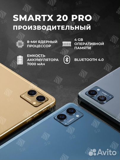 Планшет