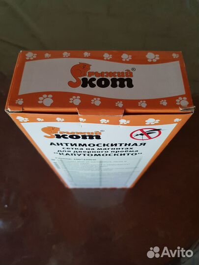 Антимоскитная сетка на магнитах