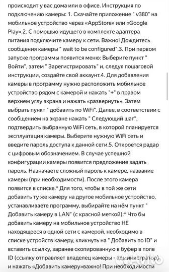 Wifi smart camera ip66