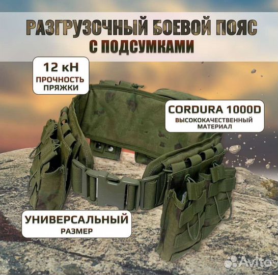 Тактический пояс ремень разгрузка