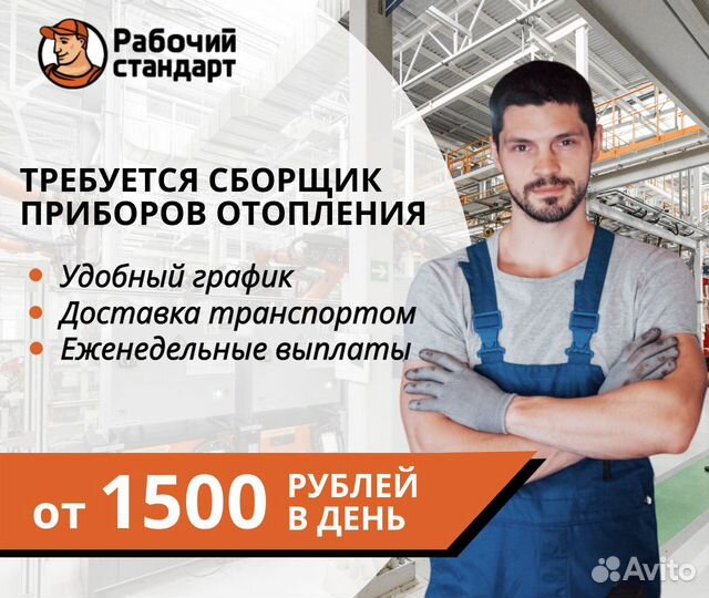 Слесарь мср оплата еженедельно