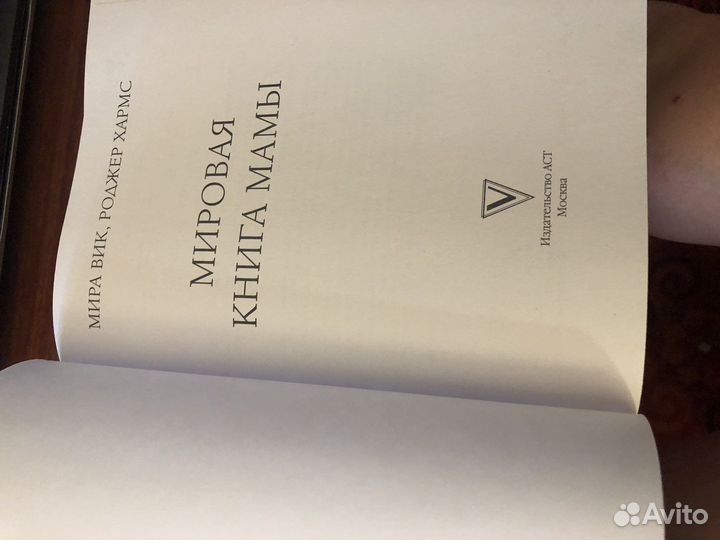 Книга для беременных 