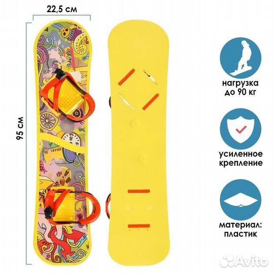 Сноуборд детский с креплениями