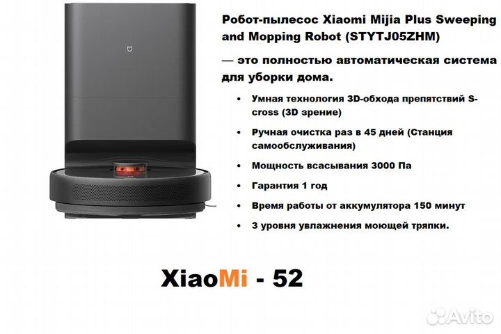 Робот Xiaomi Mi Robot Vacuum-Mop 2 Ultra+База Само