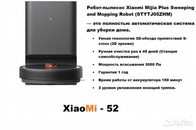 Робот Xiaomi Mi Robot Vacuum-Mop 2 Ultra+База Само