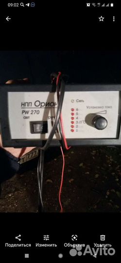 Зарядное устройство Орион pw270