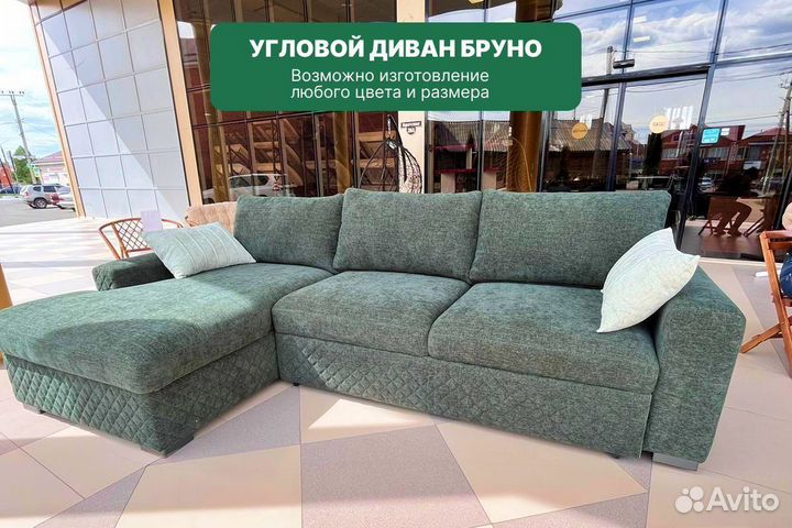 Угловой диван Бруно