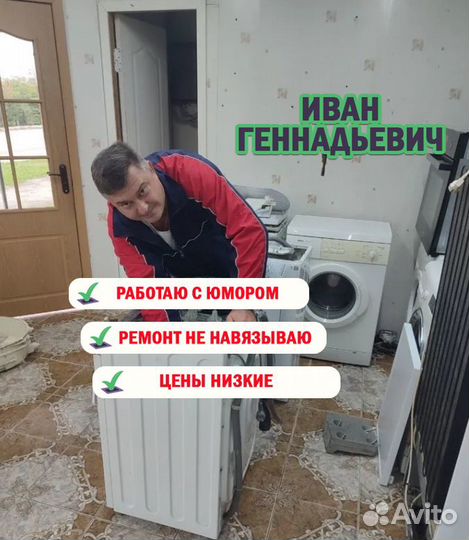 Ремонт Холодильников / Ремонт стиральных Машин