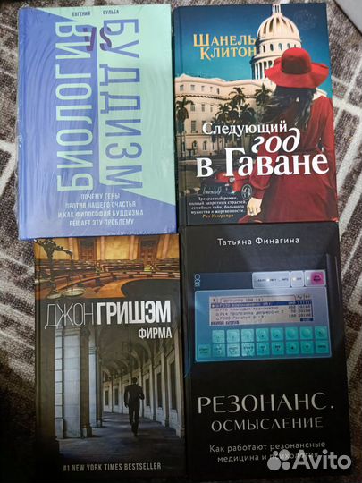 Книги разные