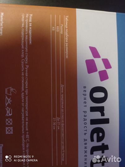 Бандаж на плечевой сустав косыночный Orlett