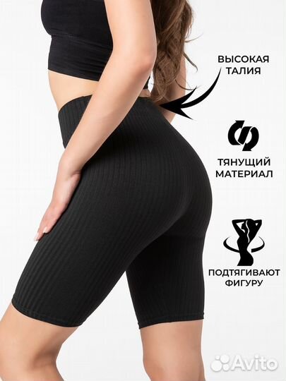 Велосипедки