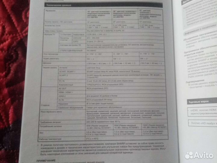 Телевизор sharp 32