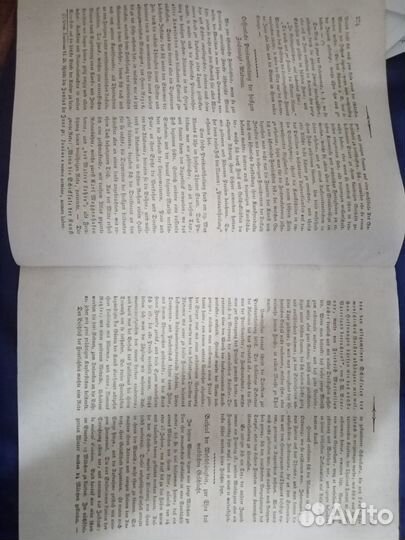 Газета от 1812 года