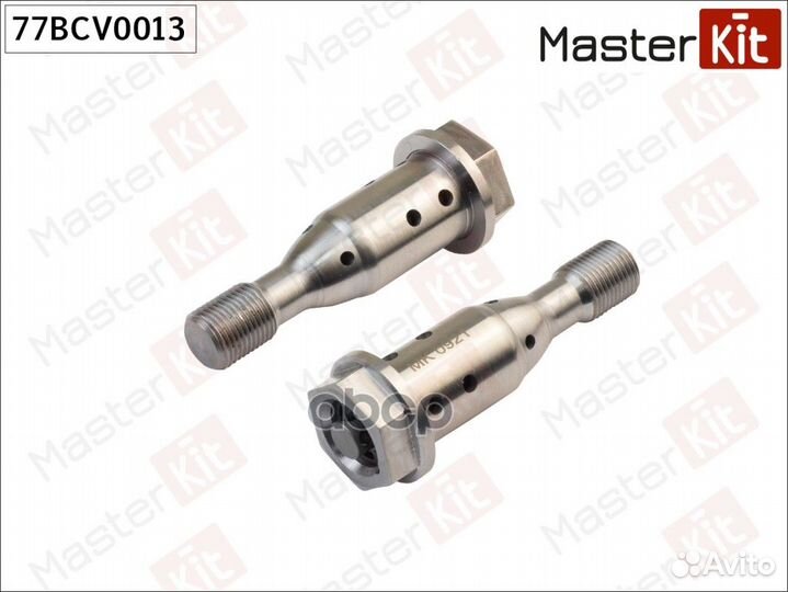 Клапан VVT (впуск/выпуск) 77BCV0013 MasterKit