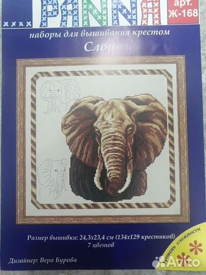 Набор для вышивания panna