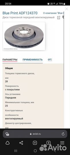 Тормозные диски 320мм volvo s60, v70, xc70, s80