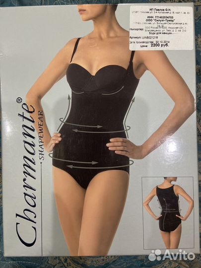 Утягивающее Боди