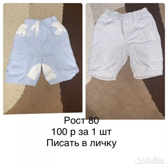 Детские вещи