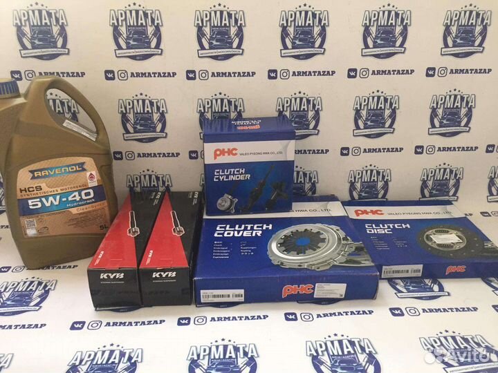 Армата автозапчасти