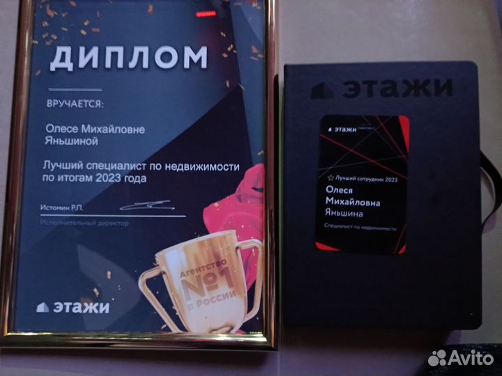 Ваш личный риелтор