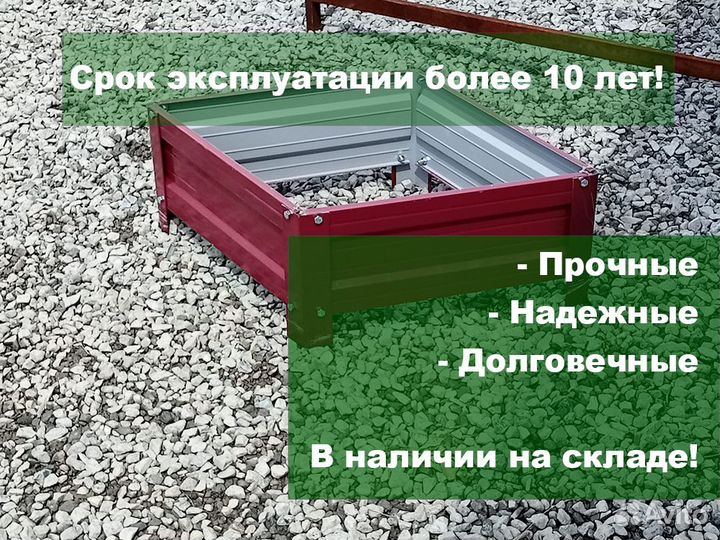 Грядки оцинкованные