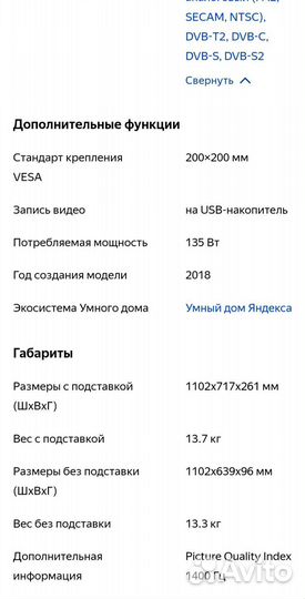 Samsung UE49NU7300U