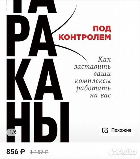 Книги по психологии и саморазвитию