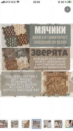 Ортопедический коврик для детей