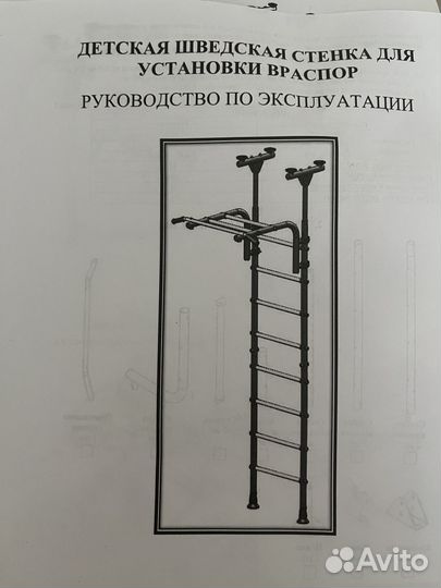 Детская шведская стенка