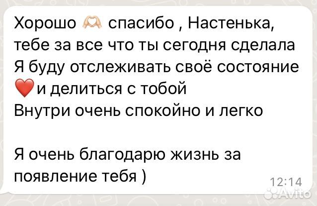 Энерготерапия