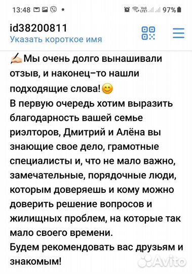 Риэлтор, юридические услуги