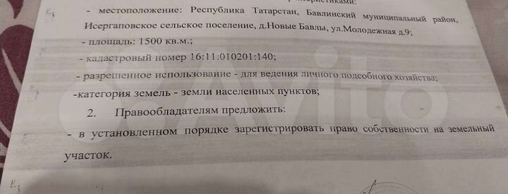 Участок 15 га (ИЖС)