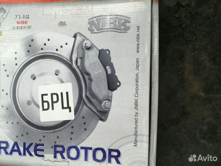 Продам новые тормозные диски задние