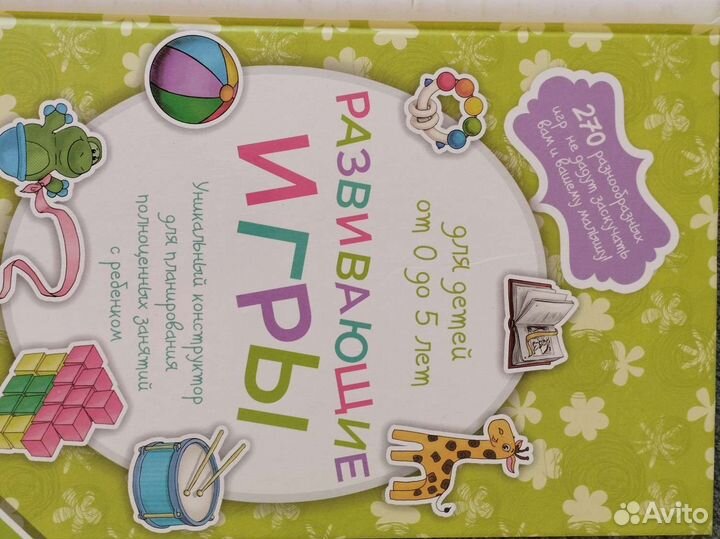 Развивающие книги для детей