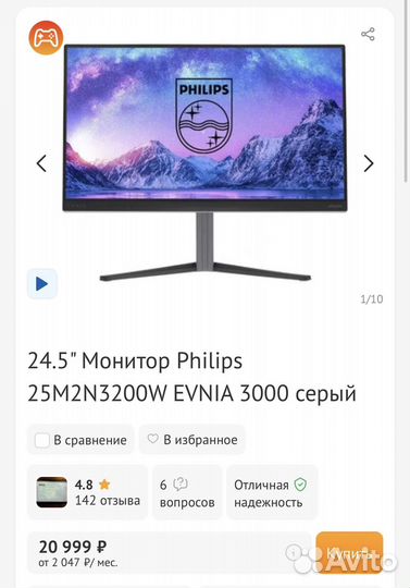 Монитор 240Гц Philips 25M2N3200W evnia 3000