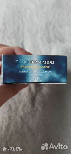 Таро шаманов оригинал
