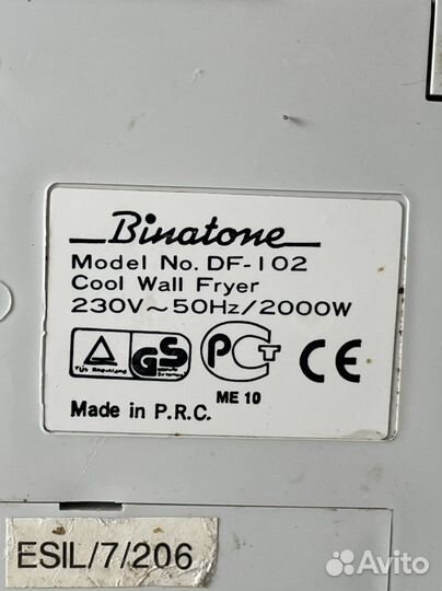 Фритюрница Binatone DF-102