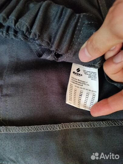 Спецодежда