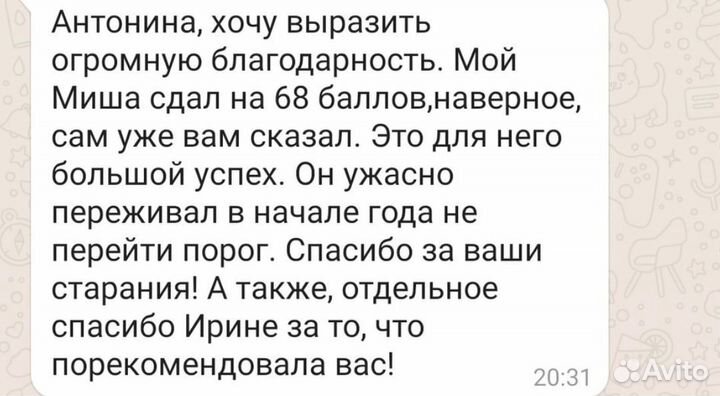 Репетитор по биологии (дистанционно)