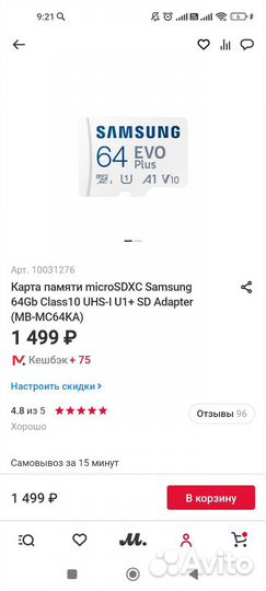 Карта памяти micro sd 64 samsung