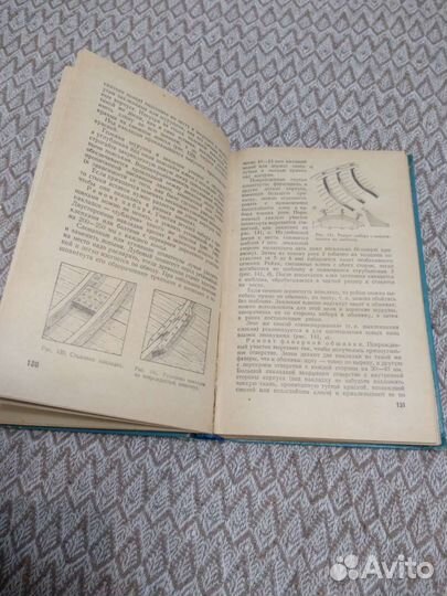 300 советов по катерам,лодкам и моторам