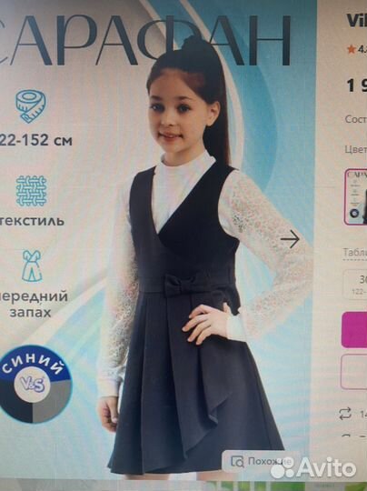 Сарафан школьный 128