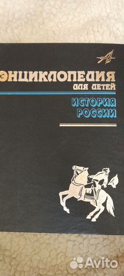 Книги энциклопедия