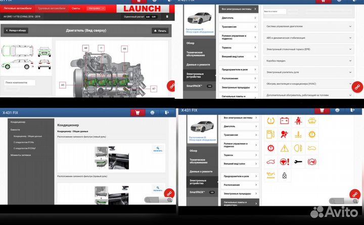 Лаунч Launch x431 v7.0 оригинал