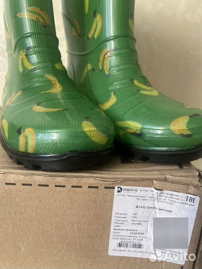 Сапоги детские дарина резиновые бананы