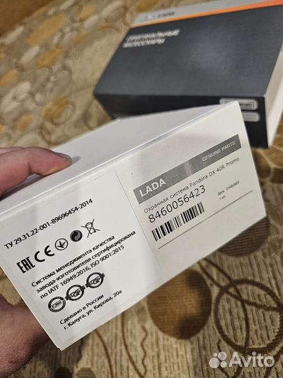 Охранная система Pandora DX 40R Promo