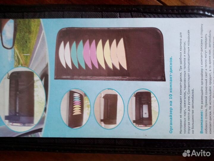 Карман для CD дисков