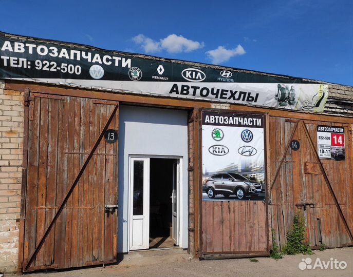 Шланг омывателя лобового стекла Skoda/Volkswagen