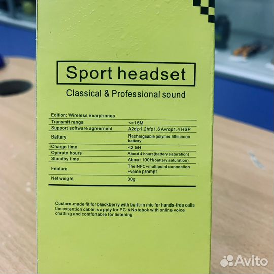 Беспроводные наушники Sports (Р210)