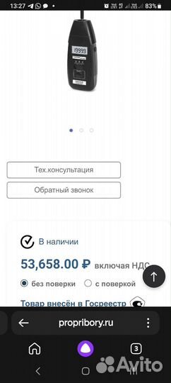 Цифровой тахометр